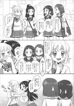 Page 3 of MiraRiko x MayuKana