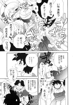 Page 103 of Shinnyuu Yuugi