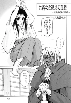 Page 107 of Shinnyuu Yuugi