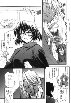 Page 115 of Shinnyuu Yuugi