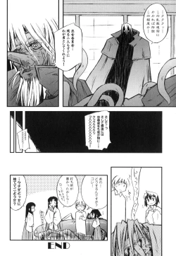 Page 122 of Shinnyuu Yuugi