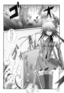 Page 124 of Shinnyuu Yuugi