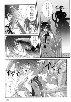 Page 125 of Shinnyuu Yuugi