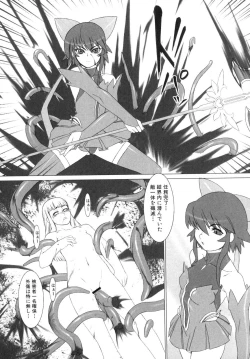 Page 143 of Shinnyuu Yuugi