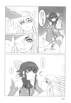 Page 144 of Shinnyuu Yuugi