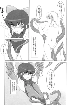 Page 146 of Shinnyuu Yuugi