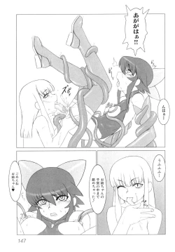 Page 149 of Shinnyuu Yuugi