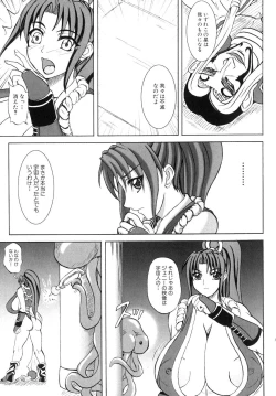 Page 33 of Shinnyuu Yuugi