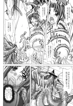 Page 48 of Shinnyuu Yuugi