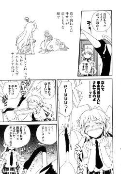 Page 93 of Shinnyuu Yuugi