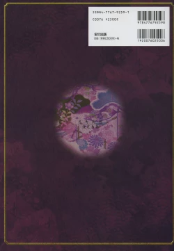 Page 123 of Hanamachi Monogatari Settei Gashuu