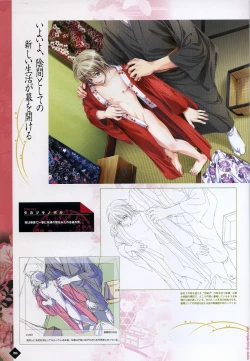 Page 20 of Hanamachi Monogatari Settei Gashuu