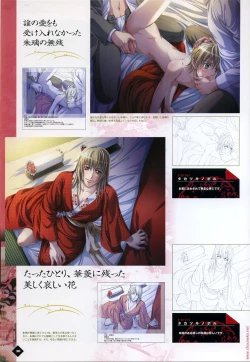 Page 24 of Hanamachi Monogatari Settei Gashuu