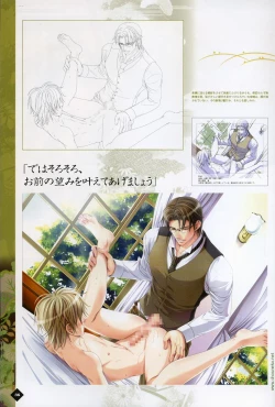 Page 30 of Hanamachi Monogatari Settei Gashuu