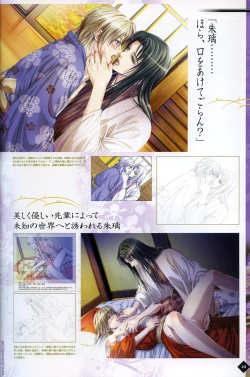 Page 39 of Hanamachi Monogatari Settei Gashuu