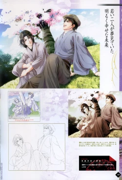 Page 43 of Hanamachi Monogatari Settei Gashuu