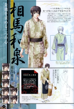 Page 48 of Hanamachi Monogatari Settei Gashuu