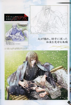 Page 57 of Hanamachi Monogatari Settei Gashuu