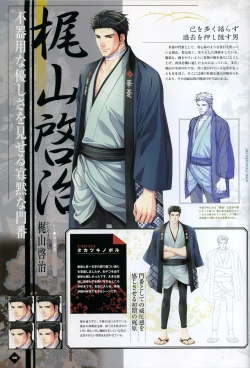 Page 60 of Hanamachi Monogatari Settei Gashuu