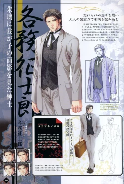 Page 80 of Hanamachi Monogatari Settei Gashuu