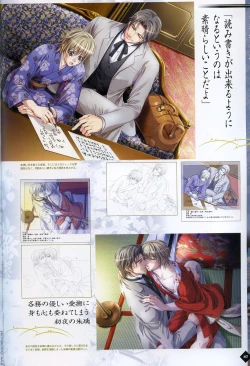 Page 81 of Hanamachi Monogatari Settei Gashuu