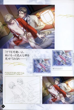 Page 82 of Hanamachi Monogatari Settei Gashuu