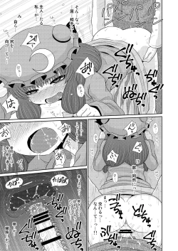 Page 14 of Suru dake Juu.