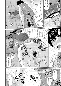 Page 15 of Suru dake Juu.