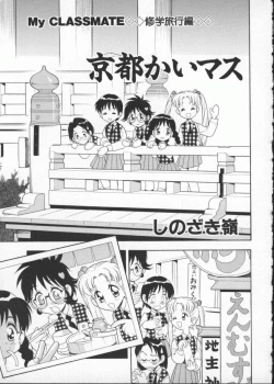 Page 101 of My Classmate 2-A Part.1