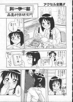 Page 141 of My Classmate 2-A Part.1