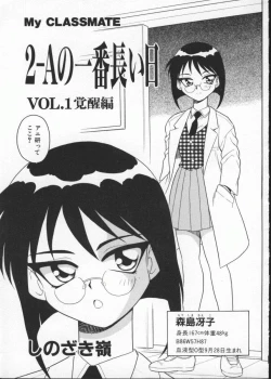 Page 25 of My Classmate 2-A Part.1