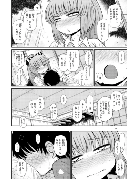 Page 9 of Suru dake Juuni.