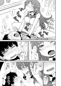 Page 14 of Suru dake Kyuu.