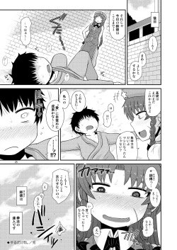 Page 24 of Suru dake Kyuu.