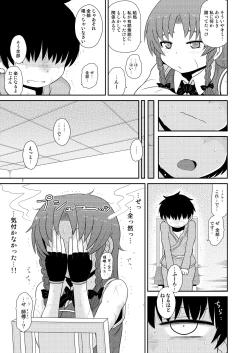 Page 6 of Suru dake Kyuu.