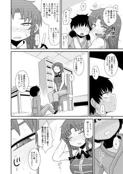 Page 9 of Suru dake Kyuu.