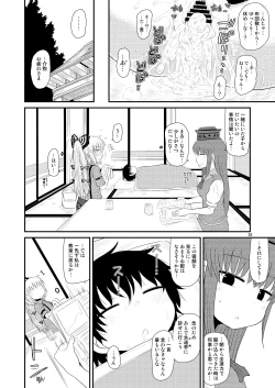 Page 27 of SURUDAKE Hachi.