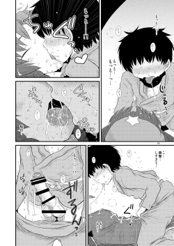 Page 13 of SURUDAKE Shichi.