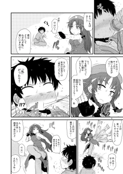 Page 7 of SURUDAKE Shichi.