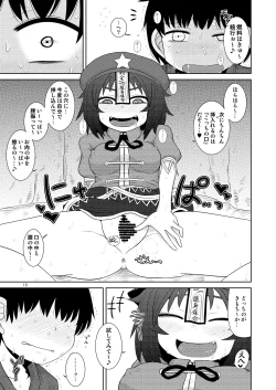 Page 12 of Suru dake Banbangai.