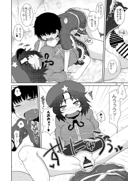 Page 13 of Suru dake Banbangai.