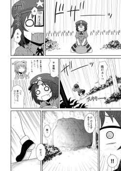 Page 3 of Suru dake Banbangai.