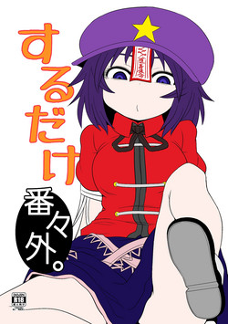 Download Suru dake Banbangai.