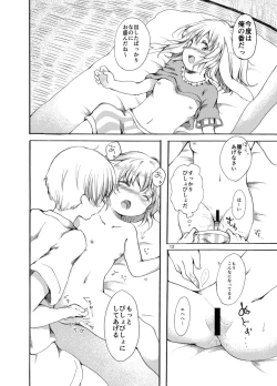 Page 12 of Tsuki no Usagi wa Hitoaji Chigau?