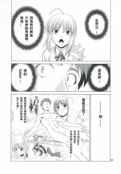 Page 18 of Platonic Magician H2