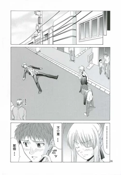 Page 22 of Platonic Magician H2