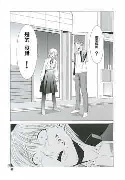 Page 23 of Platonic Magician H2