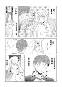 Page 35 of Platonic Magician H2