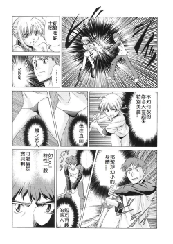 Page 44 of Platonic Magician H2