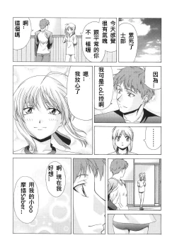 Page 46 of Platonic Magician H2